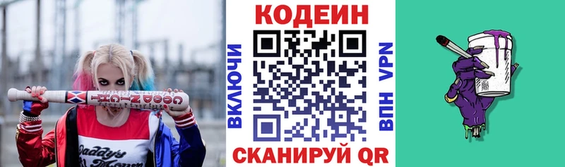 наркошоп  Махачкала  omg tor  Кодеиновый сироп Lean напиток Lean (лин) 
