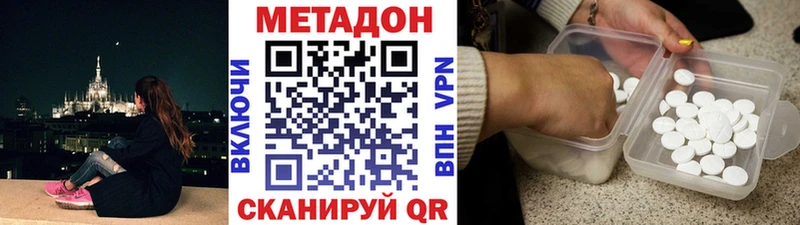 МЕТАДОН VHQ  наркота  Махачкала 